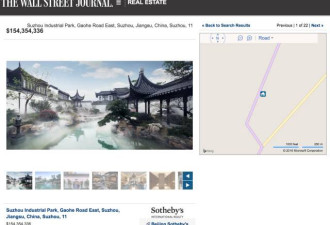 带你见识下10亿一套的中国第一豪宅