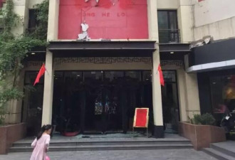 南京百年老店松鹤楼遭打砸 20人凌晨作案