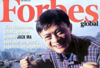 17年前 BBC主持人羞辱马云：你是百万富翁吗？