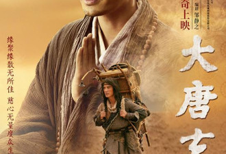 《大唐玄奘》将代表中国角逐奥斯卡最佳外语片