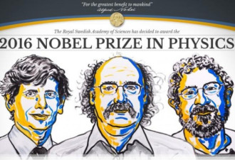 夺诺贝尔物理学奖得主：全靠无知敢挑战