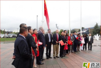 庆国庆：约克区各市举办升中国国旗仪式