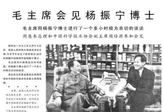 1973年回国的杨振宁，真的好风光！