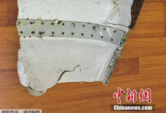 毛里求斯发现一片飞机残骸 确认来自MH370