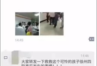 徐州那个12岁产检女孩确实存在 但图片要当心