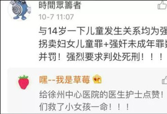 徐州那个12岁产检女孩确实存在 但图片要当心
