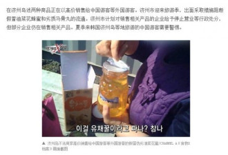 百名中国游客被关“小黑屋” 不怪韩国人刁难