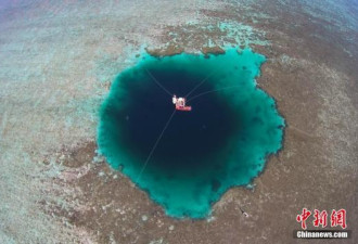三沙：世界最深海洋蓝洞周边1海里禁开发旅游