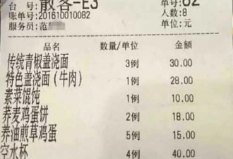 江苏一餐厅天价白开水10元1杯 官方称:可续杯