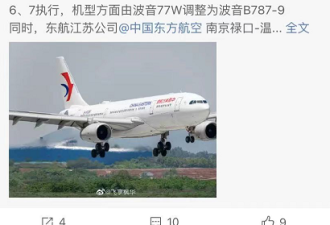 华人回国有望免隔离！加航将恢复直飞每周17趟