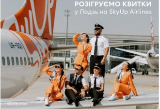 颠覆空姐形象 乌克兰航空空姐形象大变