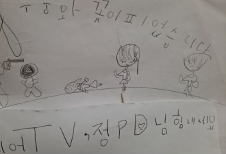 背脊发凉…看完《鱿鱼游戏》，7岁女童画了幅画
