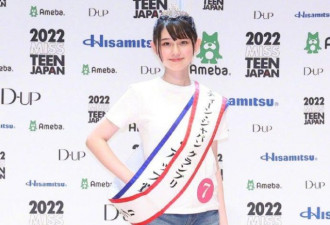 千年一遇!14岁初中生获日本美少女大赛冠军！