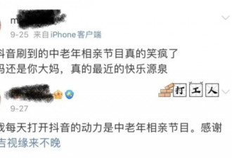 这档东北老年相亲节目，承包了年轻人的笑点
