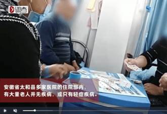 陆媒:中国老百姓交的医保正被别人拿去套现买房