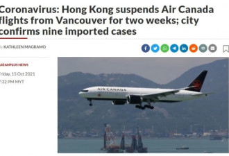 加航直飞香港航班禁飞2周！一天输入9例确诊