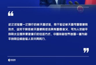 外媒炒作 “中国试射高超音速导弹” 中方回应