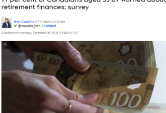 加拿大人发愁退休养老钱不够  每月实际$3000元
