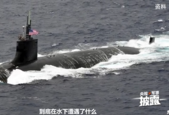 美核潜艇在南海发生碰撞事故 中国国防部回应
