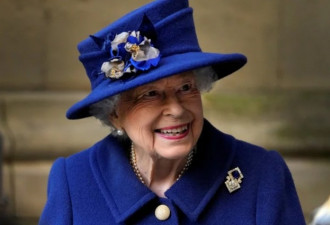 心态年轻！95岁英国女王拒绝领“年度老人奖”