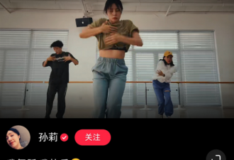 44岁孙莉晒街舞视频！短上衣腹肌抢镜姿势帅气