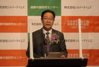“数十万日本老人要来中国养老？” 舆论炸锅了