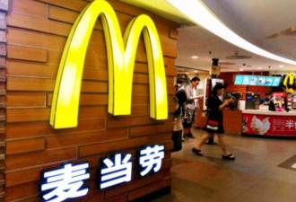 中国施压麦当劳等美企 在冬奥前启用数位人民币