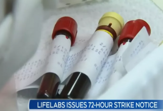 预警! Lifelabs罢工核酸检测无门 回国雪上加霜