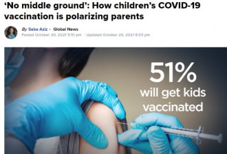 儿童疫苗即将开打：加拿大家长反应两极