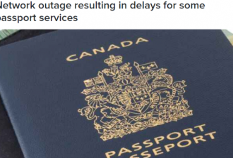 加拿大服务中心断网 加拿大护照紧急服务暂停