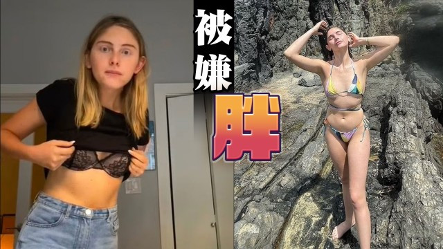 来,你来看我小腹!女模“没瘦到见骨”被退货掀衣露肚?时尚界| 苹果新闻网| 苹果日报