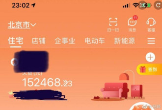 单月电费从5百飙到13万 女星：这是诈骗勒索