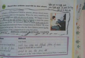 初中英语上有Li Yundi杭州家长急了 教师回应