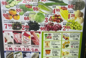 实拍加州华人超市物价 有的价格暴涨10倍