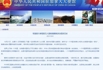 加拿大媒体：台湾从未承认自己是中国的一部分