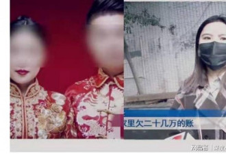 丈夫欠款20万!女子还款丈夫出轨嫩女后消失