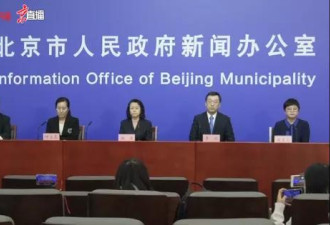 北京宣布以下7项严控措施 元旦前恐无法出京！