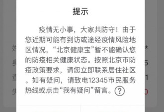 北京宣布以下7项严控措施 元旦前恐无法出京！