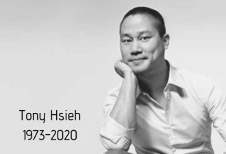 华裔鞋王意外去世 朋友被曝鼓励他吸毒今争遗产