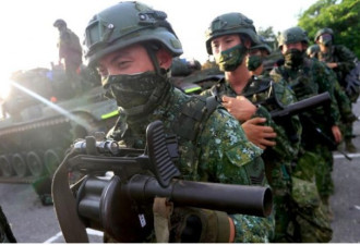 美媒：台湾军队让美国进退两难...