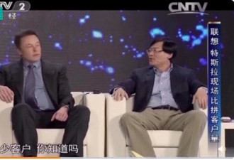 一则视频火了：7年前杨元庆嘲讽马斯克....