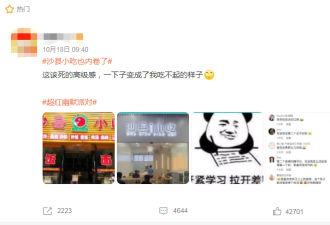 “我吃不起沙县小吃了”“那就回它老家瞅瞅”