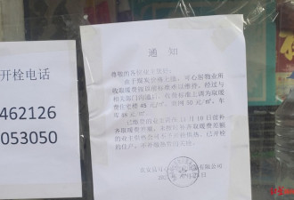 东北小区取暖费翻倍 供热企业：涨价政府默许