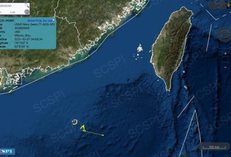 罕见！中共智库：美军测量船现身东沙岛近海