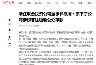 包养的7女主持人传被要求退千万包养费