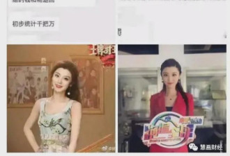 包养的7女主持人传被要求退千万包养费