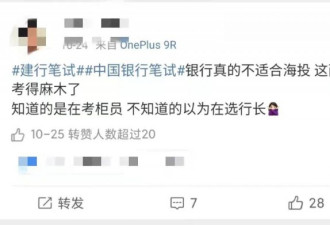 银行笔试有多难？不知道的以为是选行长