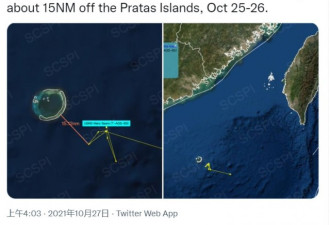 美海军罕见动作 测绘船驶近南海东沙群岛