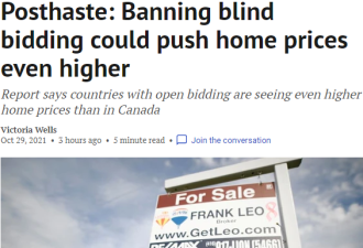 报告:如果禁止盲目竞价 只会让房价涨得更厉害