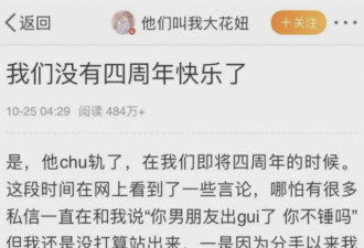 孟美岐塌房，女明星们成“丑男收容所”